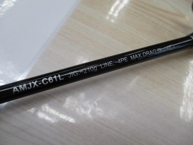 オフショアスティック AMJX-C61L