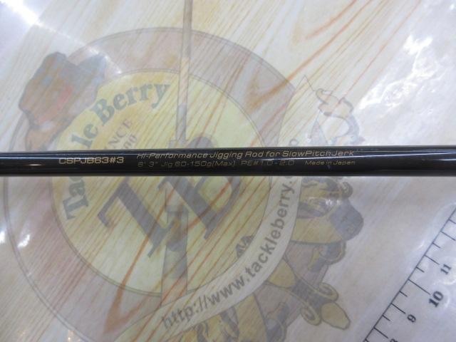 コジャント CSPJB63 #3