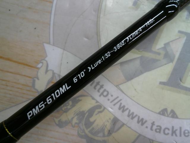 パックマン PMS-610ML