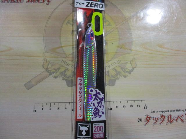 アンチョビメタルゼロ200gタチシルバー