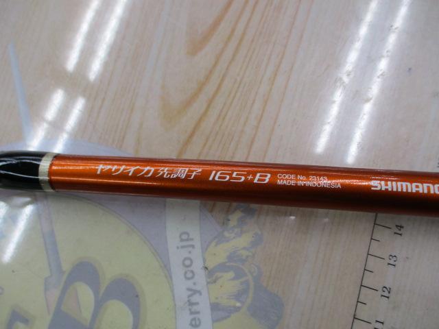 BJSイカ7 ヤリイカ先調子165+Bグリップなし