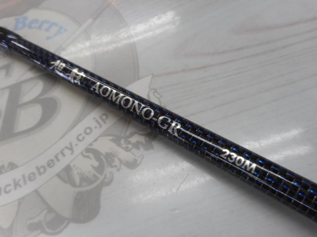 旭舷アオモノGR230M