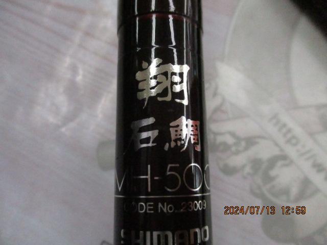 翔 石鯛 MH500(並継)｜＠ベリーネット 日本最大新品中古釣具WEB