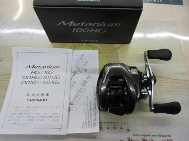 23メタニウム 100HG