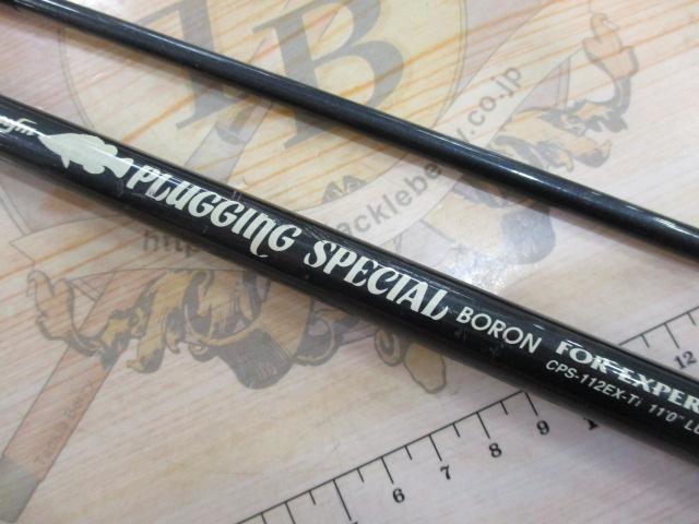 プラッギングスペシャル ボロン CPS-112EX-Ti