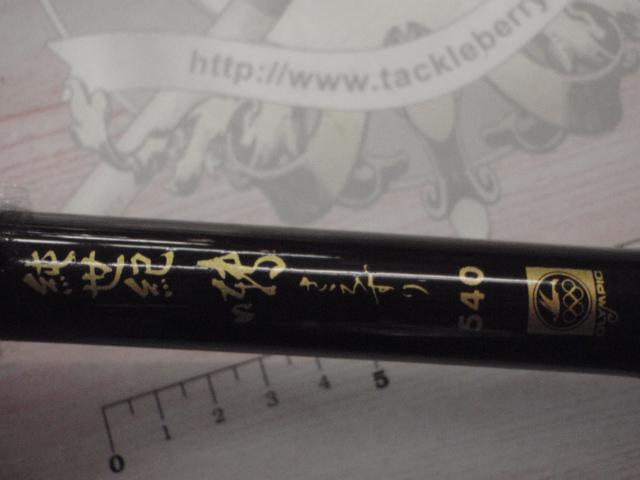 純世紀さえずり 540