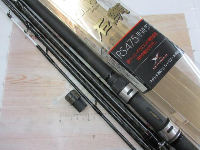 リアルパワー石鯛 RS475 手持ち｜＠ベリーネット 日本最大新品
