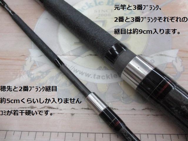 リアルパワー石鯛 RS475 手持ち｜＠ベリーネット 日本最大新品