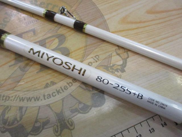 BJSミヨシ 80-255+Bグリップなし