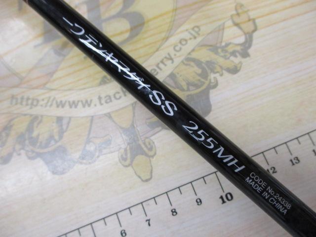 炎月一つテンヤマダイSS 255MH｜＠ベリーネット 日本最大新品