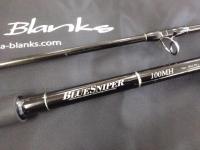 ブルースナイパー 100MH (17モデル)