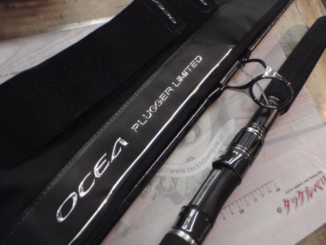 オシアプラッガーリミテッド S83H