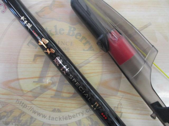 美品】 がまかつ がま磯 チヌ競技スペシャル IV 0-53 /R037L