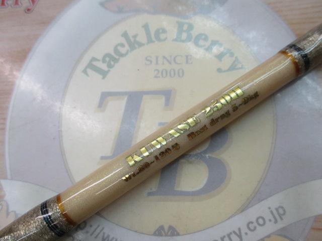 グラシスタクワセ250H