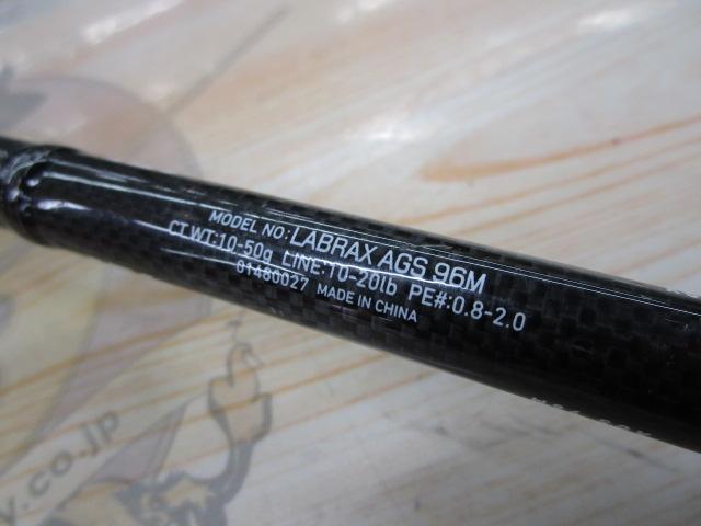 ラブラックス AGS96M・N｜＠ベリーネット 日本最大新品中古釣具