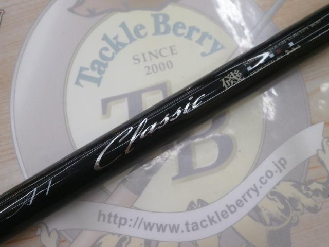 エーワンクラシック磯 1.25-53