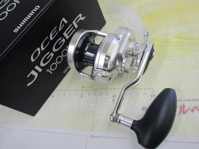 17オシアジガー 1000HG