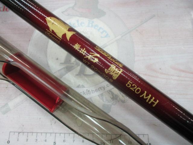 振出石鯛520MH｜＠ベリーネット 日本最大新品中古釣具WEBショップ
