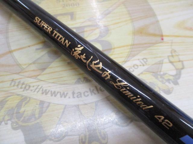 スーパーチタン落とし込みリミテッド 42