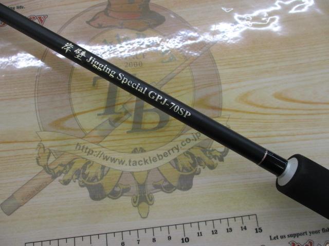 岸壁ジギングスペシャル GPJ70SP