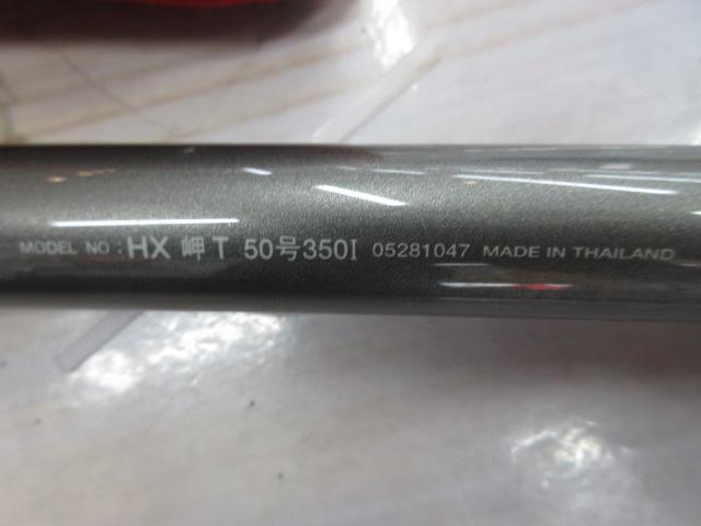 ＨX 岬　Ｔ　50ー350 ダイワ HX 岬T 50号350I インターライン インナーガイド 船竿 船