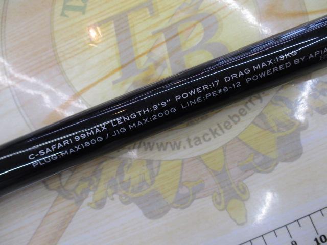 グランデージ シーサファリ 99MAX