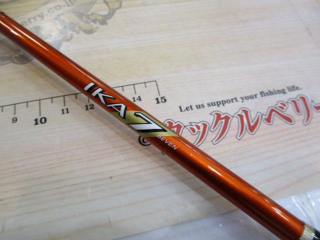 BJSイカ7 マルイカ165+Bグリップなし