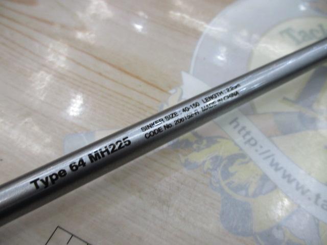 ミッドゲームCI4+ タイプ64 MH225/R