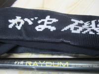 がま磯レイダム 15-53