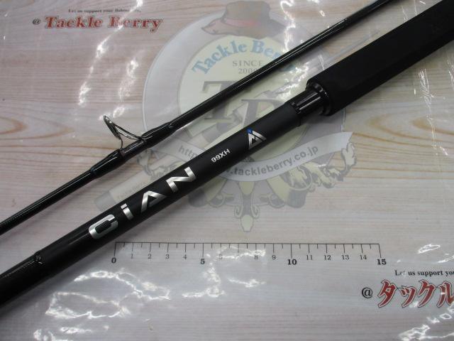 シアン CiAN-99XH｜＠ベリーネット 日本最大新品中古釣具WEBショップ