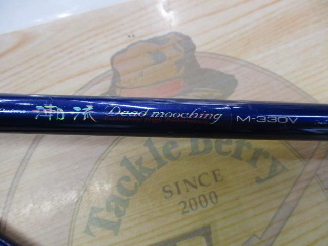 HZ潮流DM M-330V｜＠ベリーネット 日本最大新品中古釣具WEBショップ