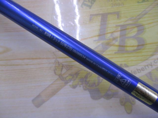 剣崎TRAD 50-300 剣崎トラッド 50-270｜＠ベリーネット 日本最大新品中古釣具WEB