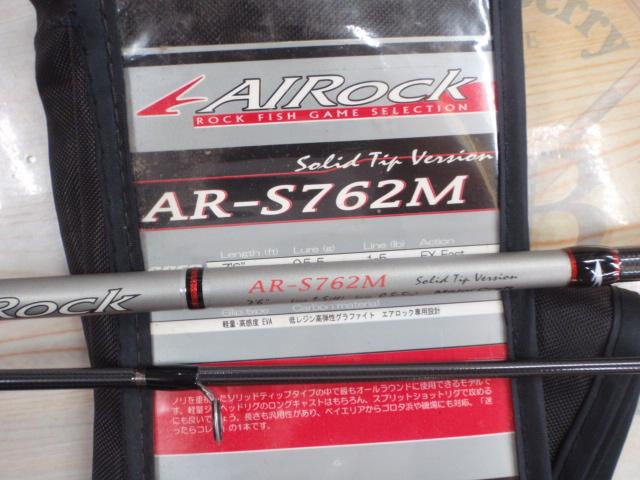 エアロック AR-S762M