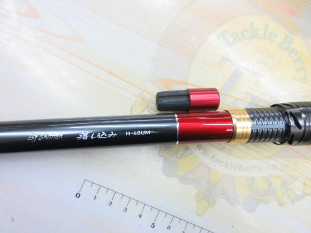 ブラックジャックスナイパー落し込み H-40UM・R｜＠ベリーネット
