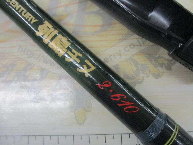 ボロンセンチュリー列島チヌ2-610