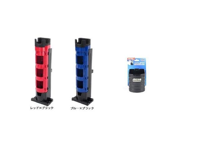 ロッドスタンドBM-280#ブルー・ブラック