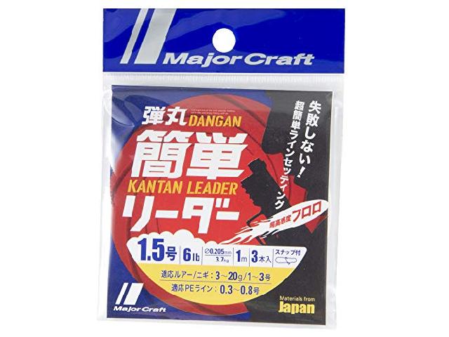 弾丸簡単リーダー DLK 1.5/6lb