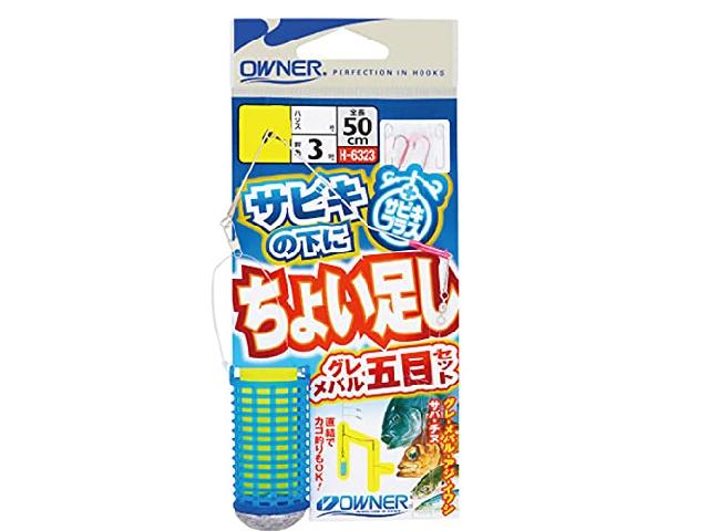 H-6323サビキの下にちょい足しグレメバル五目セットL