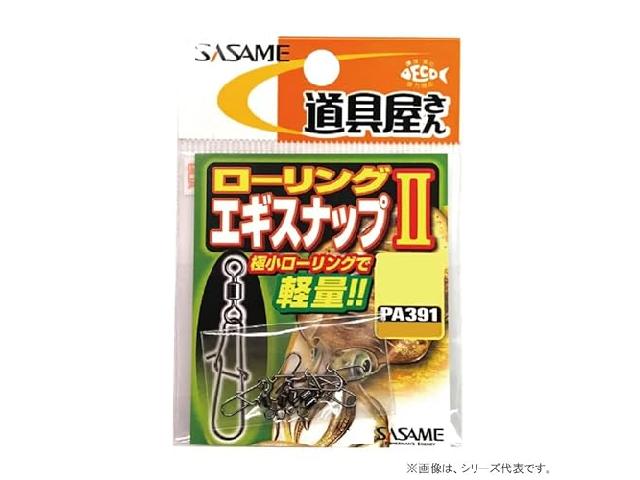 道具屋ローリングエギスナップⅡS
