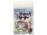 カワハギリーダー37cm