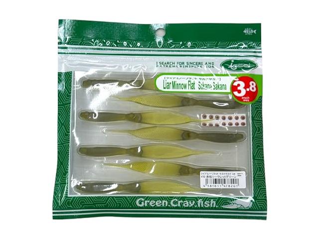 ライアミノーフラットサカナサカナ3.8"#70赤松シークレットグリーン