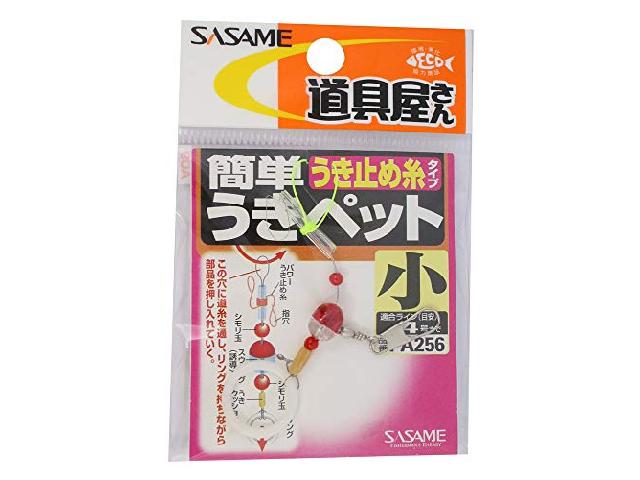 簡単ウキペットウキ止糸小