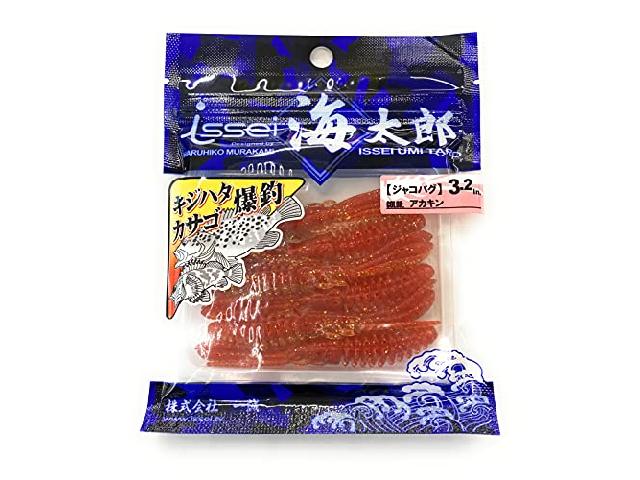 海太郎ジャコバグ3.2"#028アカキン