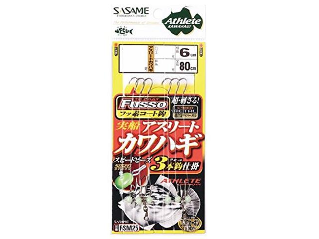 実船カワハギ3本鈎TCフッ素5