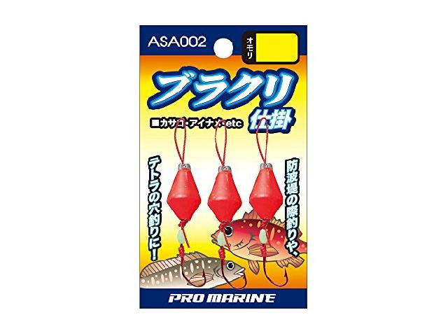 ASA002-5ブラクリ仕掛5