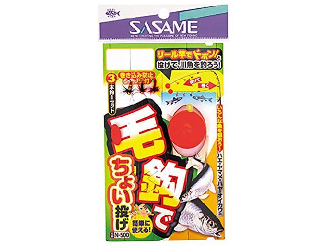 毛鉤でチョイ投げ3本3号