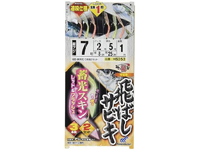 ひとっ飛び蓄光RD&FL10-5