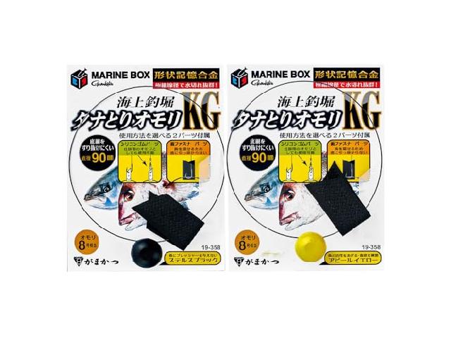 海上釣堀マリンボックスタナとりオモリKGステルスブラック