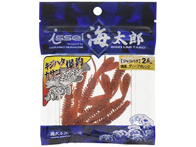 海太郎ジャコバグ2.6"#019ディープオレンジ