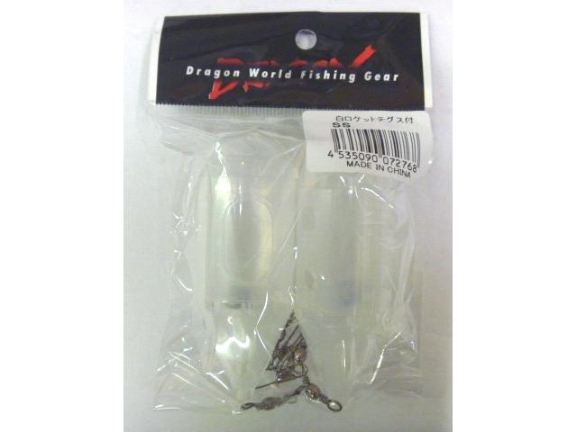 白ロケットテグス入SS